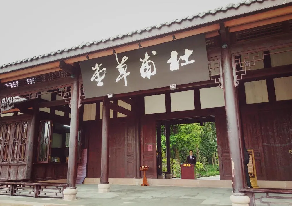 Du Fu Thatched Cottage 