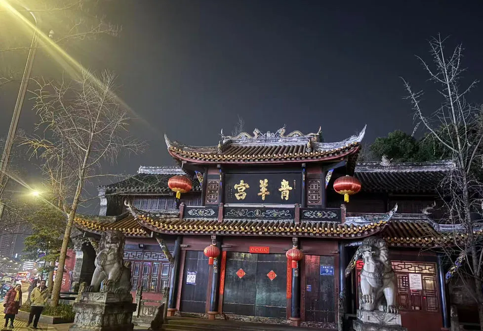 Qingyang Palace